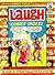 Laugh Comics Digest, #5 by Fawcett