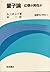 Quantum theory - whether real or fantasy (Library of Science)... by Alastair I.M. Rae
