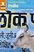 The Rough Guide to India by Abram, David, Edwards, Nick (September 30, 2013) Paperback