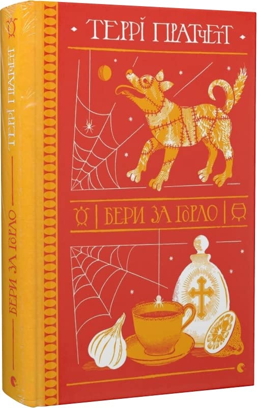 Beri za gorlo