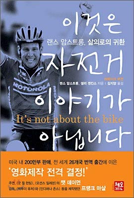 This is not a bicycle story.