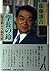 Gakuchō no suzu: Hensachi yori koseichi (Japanese Edition)