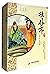 中国古典戏剧白话读本（套装共4册）
