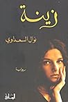 زينة Zayna by نوا...