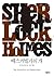 The Hound of the Baskervilles (1902) (Korea Edition)