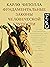 Фундаментальные законы человеческой глупости (Russian Edition)