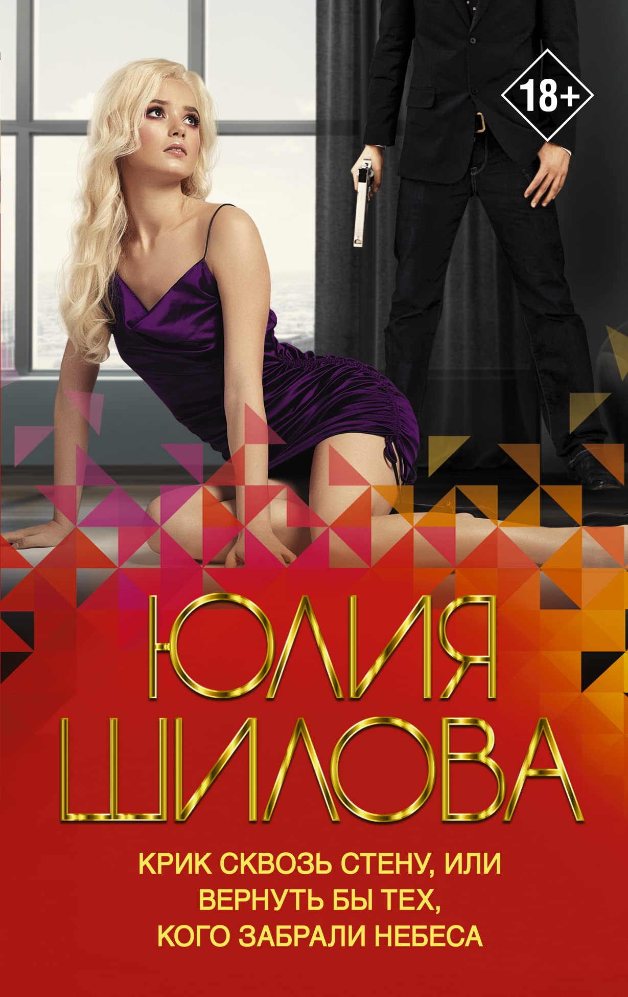 Ellery Queen's Mystery Magazine, October 1969 (Vol. 54, No. 4)