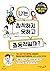 Adult ADHD Handbook: Why am I irritable and impulsive? (Korean Edition)