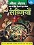 Subziyaan