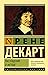 Рассуждения о методе