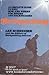 Backpacking: A Complete Guide to Why, How, and Where for Hikers and Backpackers