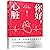 你好心脏 by Hui Hui