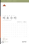ESV Bible Study Series: Joshua (Korean Edition)