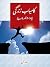 Kamyab Zindagi by Khalid Rahman