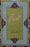 Zarab-e-Kaleem