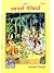 Aadarsh Deviyan- By Shri Jaidayal Goyandka- Geeta Press, Gorakhpur- Vrindavan Rasik Vani