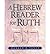 [(A Hebrew Reader for Ruth)] [Author: Donald R Vance] published on (April, 2003)