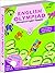 INTERNATIONAL ENGLISH OLYMPIAD - CLASS 8 [Paperback] NA