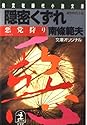 Books by 南條範夫 (Author of 山岡鉄舟（一）)