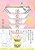 潘朵拉的盒子：太宰治寫給青春的永恆戀歌【浪漫紀念版】