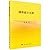 Fifteen Lectures on Game Th...