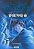 Harry Potter and the Order of the Phoenix (Korean Edition) by J. K. Rowling (2003-11-01)