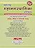 Chaudhari Law Publisher's T...
