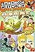 Cartoon Network Block Party: Can You Dig It? - Volume 3 (Cartoon Network Block Party (Graphic Novels)) by Robbie Busch (2000-01-01)