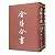 Baopuzi (set in two volumes...
