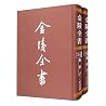 Baopuzi (set in two volumes)(Chinese Edition)