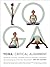 Yoga: Critical Alignment: Building a Strong, Flexible Practice through Intelligent Sequencing and Mindful Movement by Gert van Leeuwen (2013-08-13)