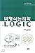 Non-formal logic