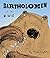 Bartholomew and the Bug by Neal Layton (14-Jul-2005) Paperback