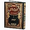 Asaan Tarjuma Qur...