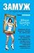 Marry aristocrat novel reve...