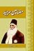 Mazameen Sir Syed