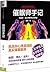 A Hypnotists Notes (Chinas First Documentary of Mental Reasoning) (Chinese Edition)