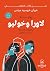 لاورا وخوليو