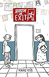 Prasthan Urf Exit (Marathi Edition) Book cover for Prasthan Urf Exit (Marathi Edition)