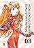 Neon Genesis Evangelion Collector's Edition Vol. 03