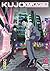 Kujô l'implacable - Tome 4