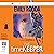 The Timekeeper by Emily Rodda