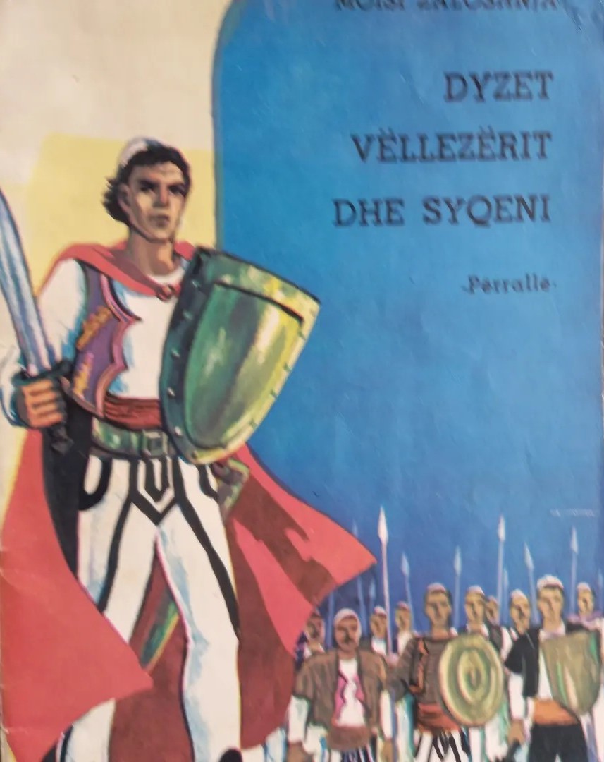 Dyzet vëllezërit dhe Syqeni : përrallë popullore shqiptare për fëmijët e shkollave fillore dhe shtatëvjeçare