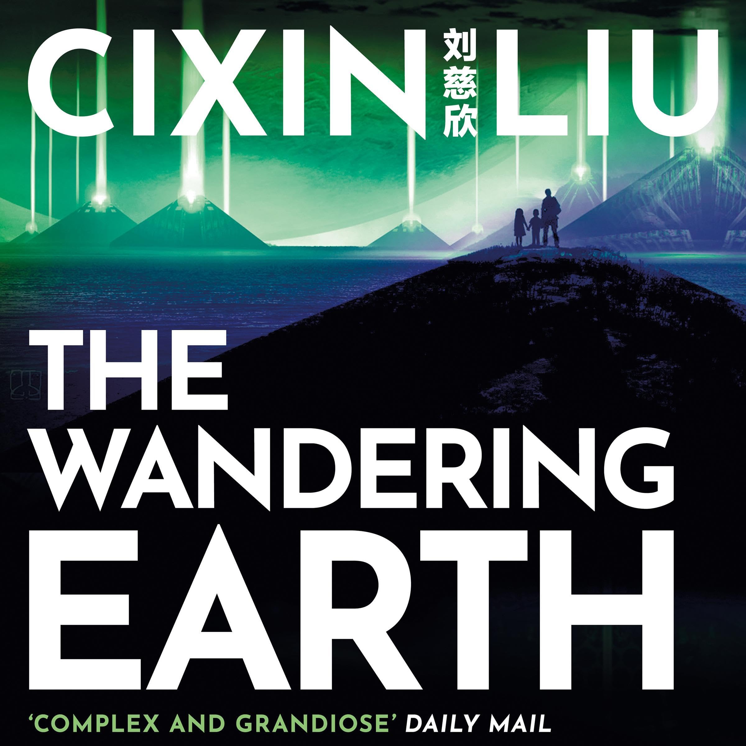 The Wandering Earth