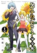 ハヤテのごとく! 完全版 [Hayate no Gotoku! kanzenban] Series by