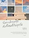 Trending Books