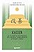Kaizen. La filosofia giapponese del grande cambiamento a piccoli passi