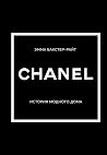 CHANEL. Istoriya ...