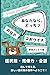 Would you rather? 究極の２択クイズ：あなたなら、どっち？ ～家族みんなで編～ (Japanese Edition)