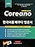 Aprender Coreano Para Princ...